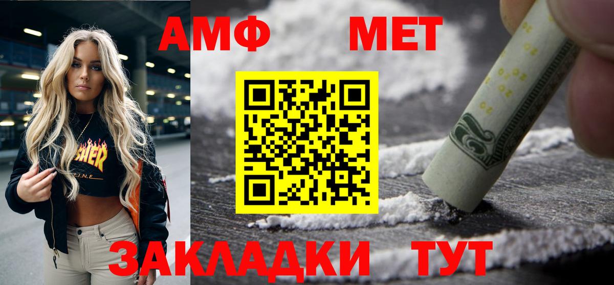 Amphetamine Premium  Amphetamine  Набережные Челны  Вход с VPN 