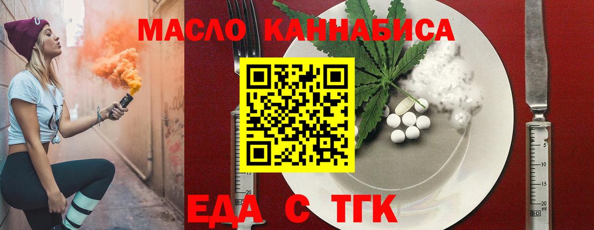 Canna-Cookies марихуана  Вход с VPN  Набережные Челны 