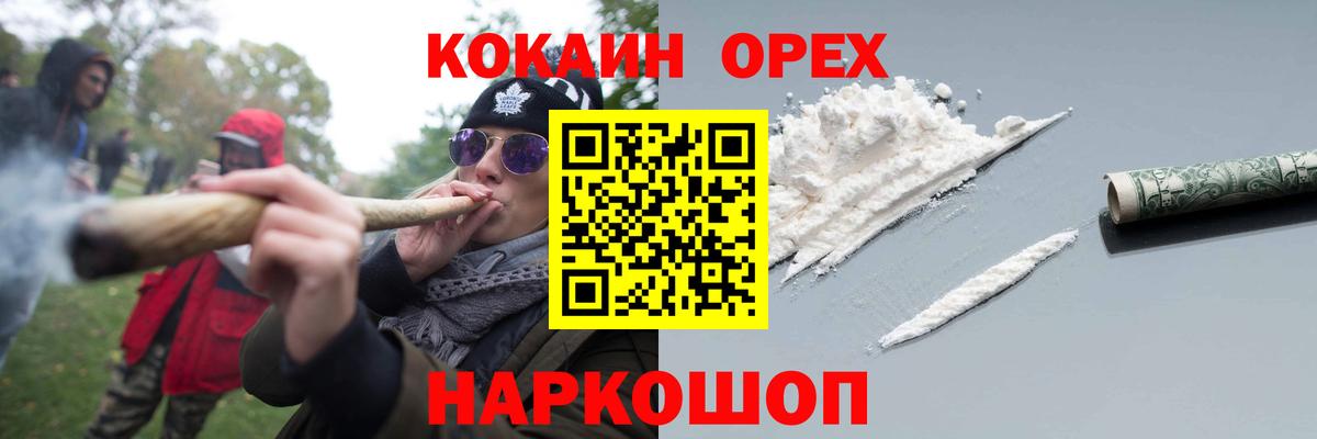 Cocaine FishScale Набережные Челны