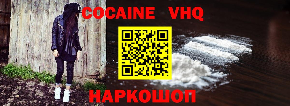 Кокаин VHQ  COCAIN  Кокаин Эквадор  купить наркотик  Вход с VPN  Набережные Челны 