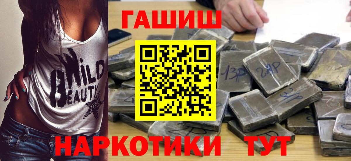 Гашиш  Вход с VPN  ГАШИШ 40% ТГК  Набережные Челны  ГАШ AMNESIA HAZE 