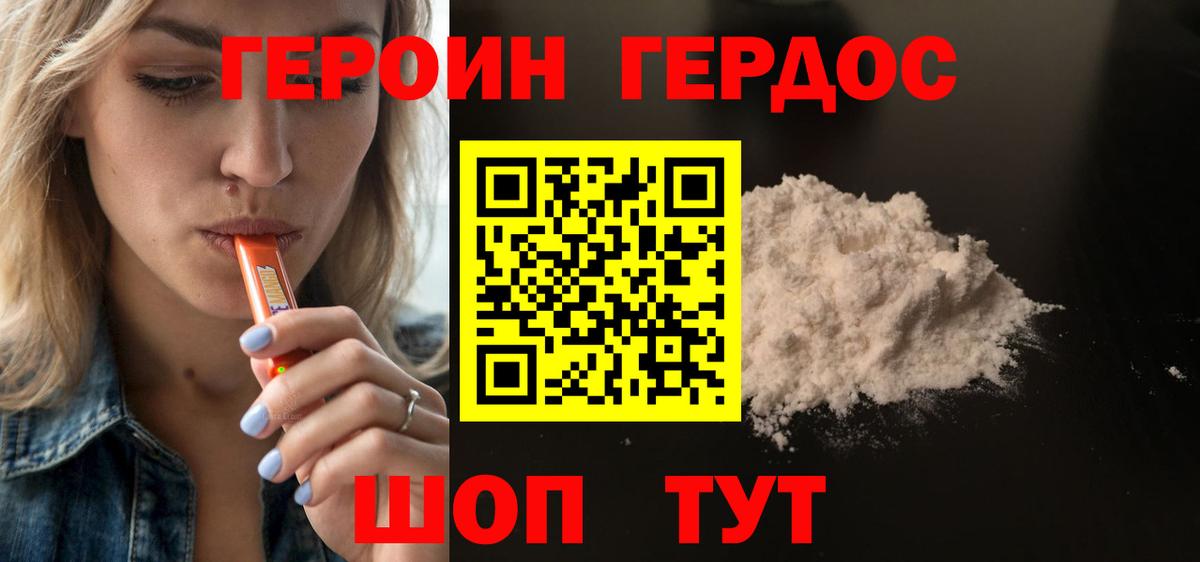 Героин хмурый  ГЕРОИН  Набережные Челны  Вход с VPN 