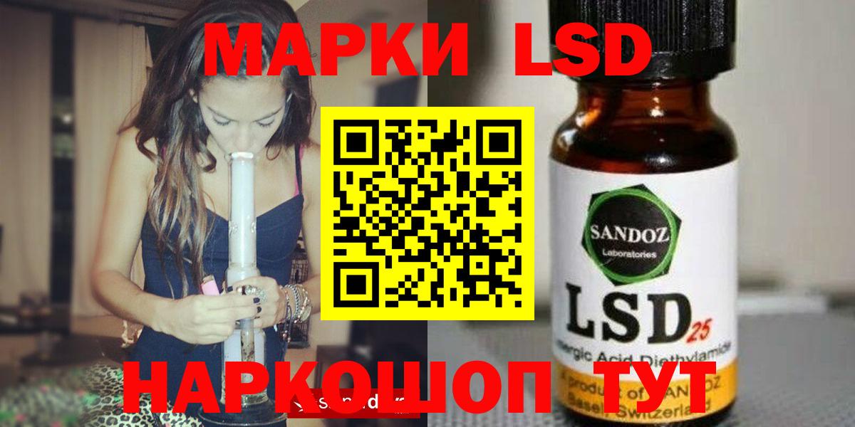 LSD-25 экстази кислота  Вход с VPN  Набережные Челны  Лсд 25 экстази ecstasy 