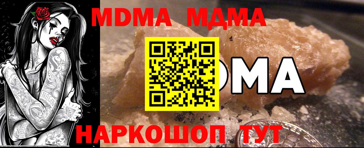 МДМА crystal Набережные Челны