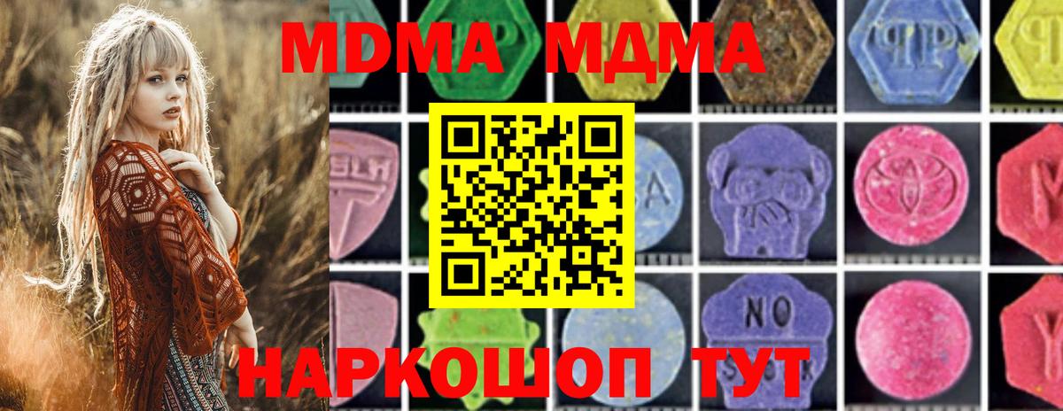 Набережные Челны  MDMA  Вход с VPN  МДМА VHQ 