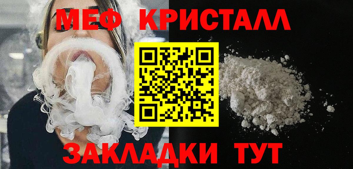 Меф мяу мяу кристаллы Набережные Челны