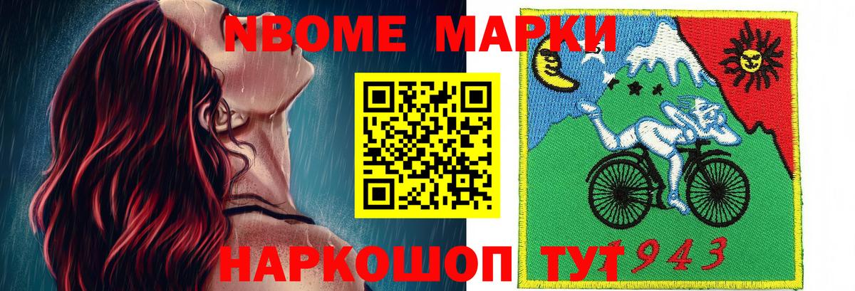 Набережные Челны  Марки N-bome 1500мкг  Марки N-bome 1500мкг  Вход с VPN 