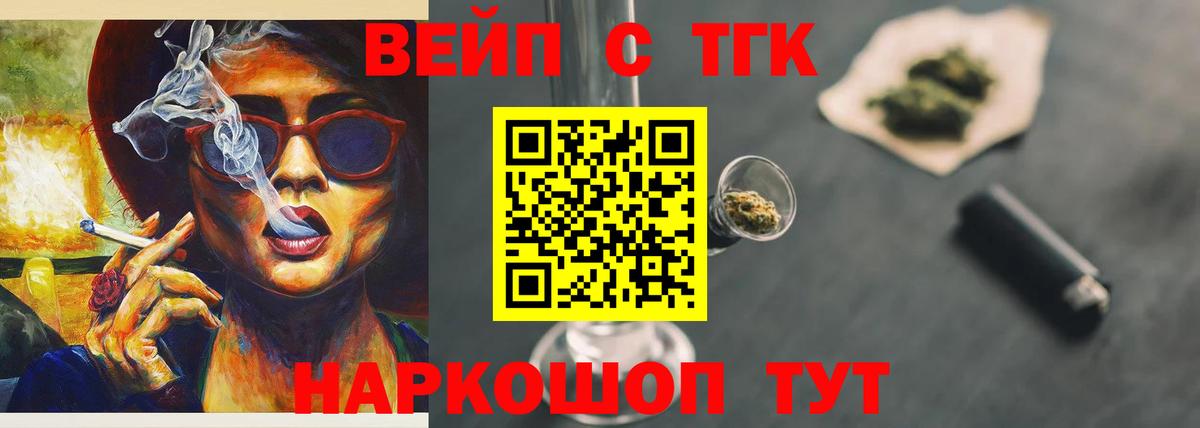 Дистиллят ТГК концентрат Набережные Челны